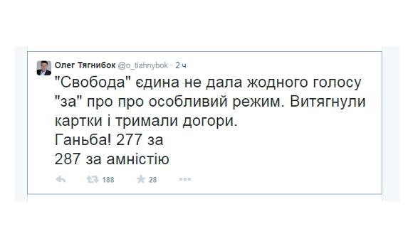 Украина узаконила особый статус Донбасса и амнистию ополченцев